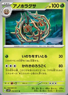 Brambleghast card image
