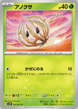Bramblin card image