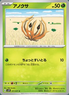 Bramblin card image