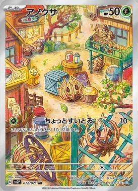 Bramblin card image
