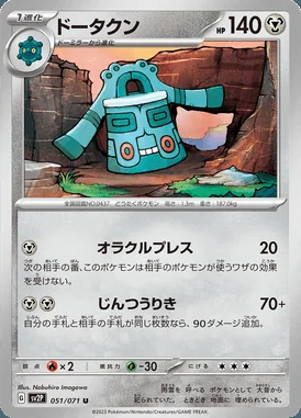 Bronzong card image