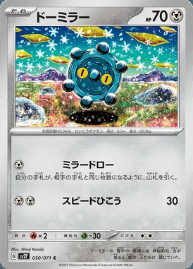 Bronzor card image