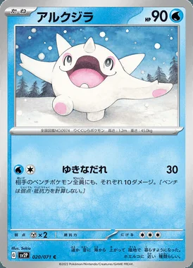 Cetoddle card image
