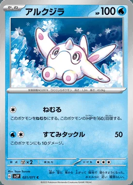 Cetoddle card image