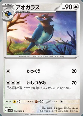 Corvisquire card image