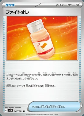 Fight Ole card image
