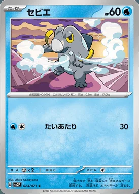 Frigibax card image