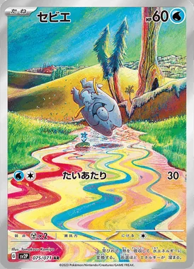 Frigibax card image