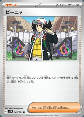 Giacomo card image