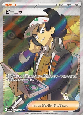 Giacomo card image