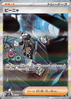 Giacomo card image