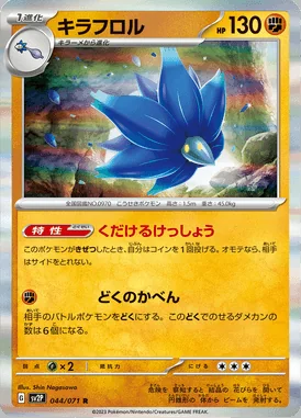 Glimmora card image