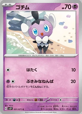 Gothita card image