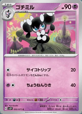 Gothorita card image