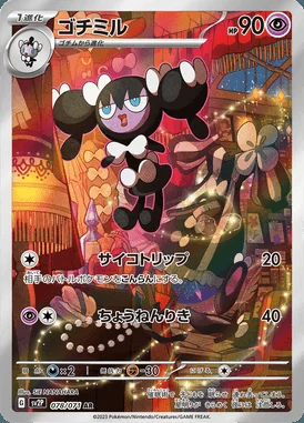 Gothorita card image