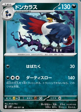 Honchkrow card image