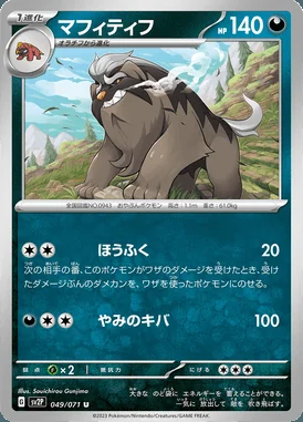 Mabostiff card image