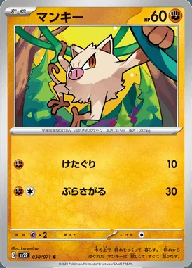 Mankey card image