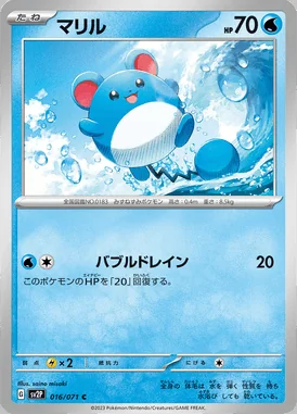 Marill card image