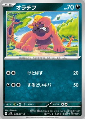 Maschiff card image