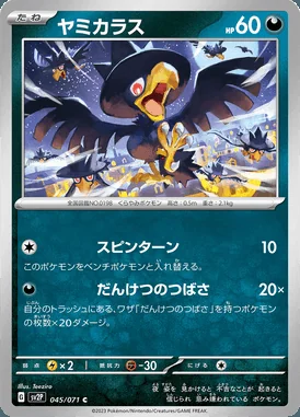 Murkrow card image