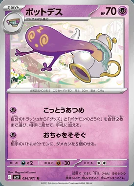 Polteageist card image