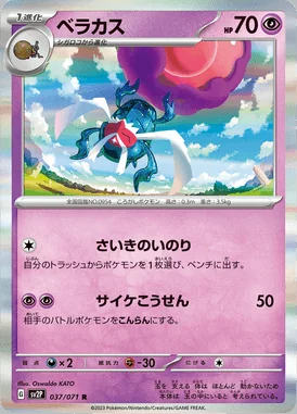 Rabsca card image