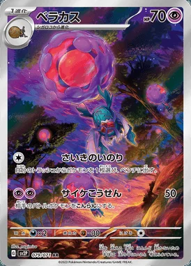 Rabsca card image
