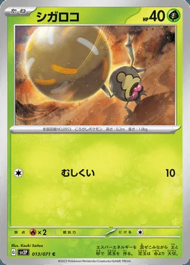 Rellor card image