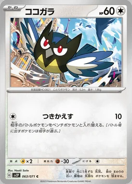 Rookidee card image