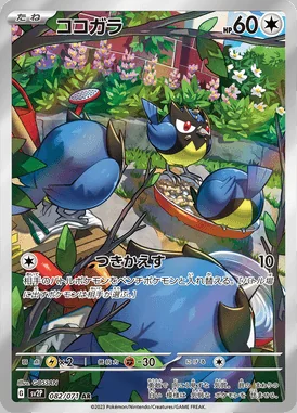 Rookidee card image