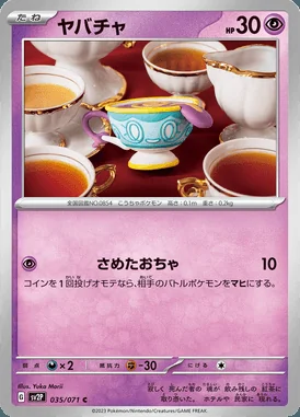 Sinistea card image