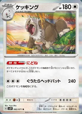 Slaking card image