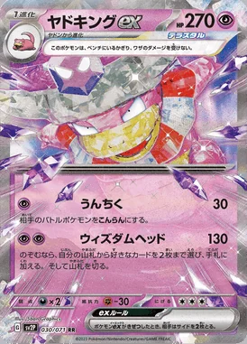 Slowking ex card image