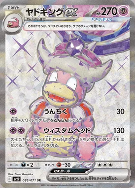Slowking ex card image