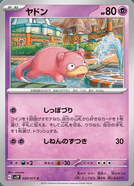 Slowpoke card image