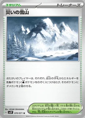 Snowy Mountain of Disaster card image