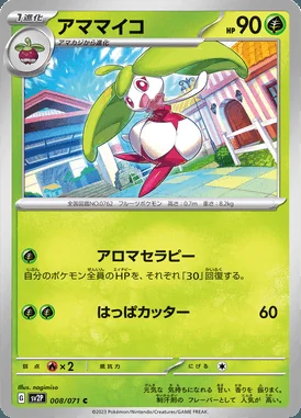 Steenee card image
