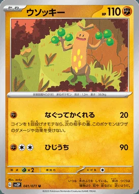 Sudowoodo card image