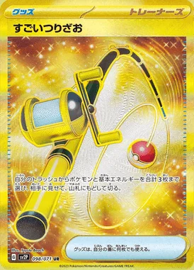 Super Rod card image