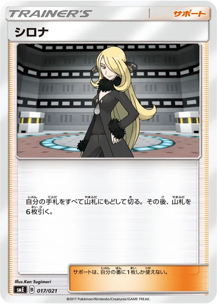 Cynthia card image