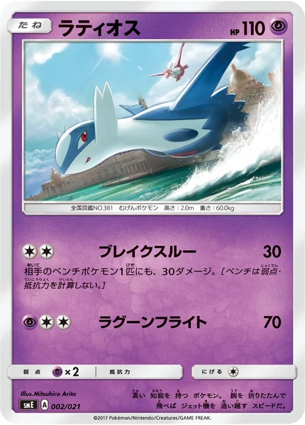 Latios card image