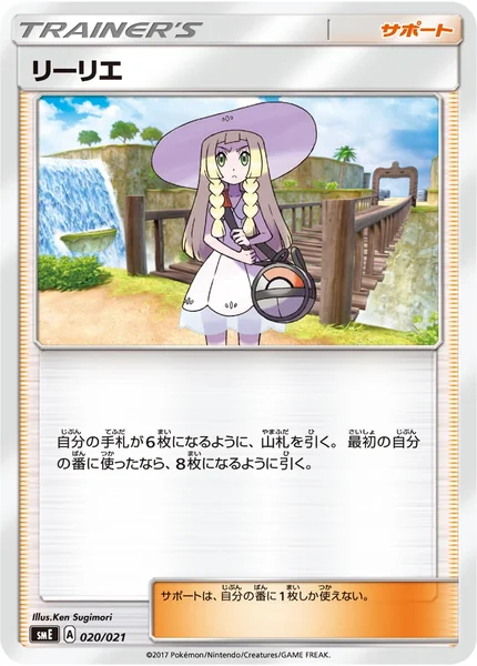 Lillie card image