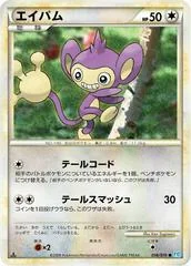 Aipom card image