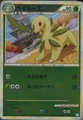 Bayleef card image
