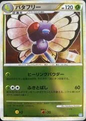 Butterfree card image