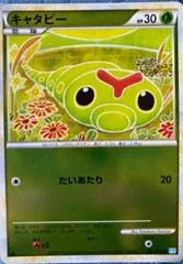Caterpie card image