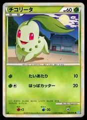 Chikorita card image