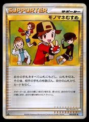 Copycat card image