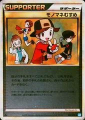 Copycat card image